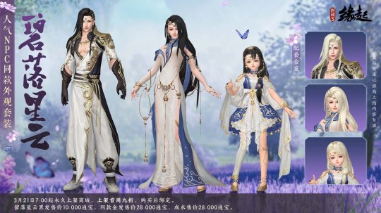 《剑网3起源》和《血战》在今天公测季更新，海量福利抢先看。-第7张图片