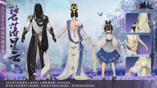 《剑网3起源》和《血战》在今天公测季更新，海量福利抢先看。-第8张图片