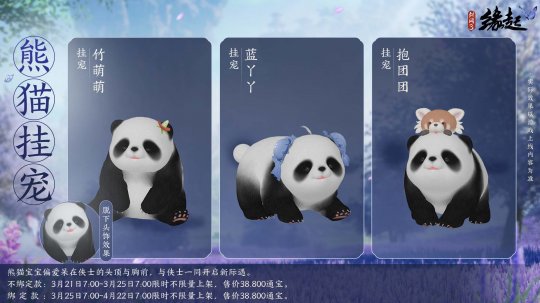 《剑网3起源》和《血战》在今天公测季更新，海量福利抢先看。-第9张图片