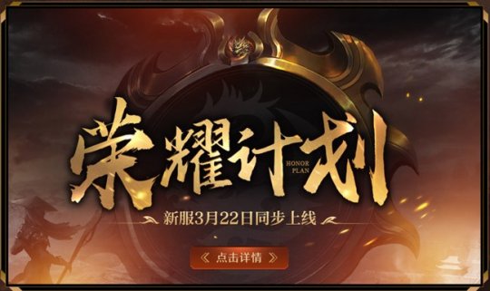 米尔龙图霸王传说（209区）于3月22日开放，其版本已经公布！-第4张图片