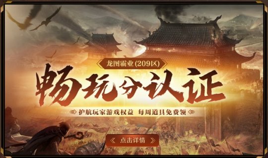 米尔龙图霸王传说（209区）于3月22日开放，其版本已经公布！-第3张图片