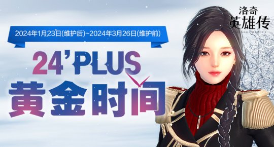 在《洛基英雄传奇》中认识春风。角色平衡调整即将上线。-第5张图片