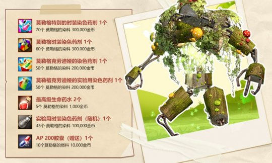 《洛基英雄传说》之春天樱花的诱惑多重福利活动今日开启。-第11张图片 《洛基英雄传说》之春天樱花的诱惑多重福利活动今日开启。-第11张图片
