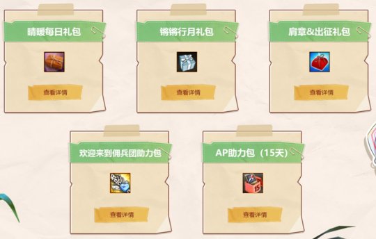 《洛基英雄传说》之春天樱花的诱惑多重福利活动今日开启。-第8张图片 《洛基英雄传说》之春天樱花的诱惑多重福利活动今日开启。-第8张图片