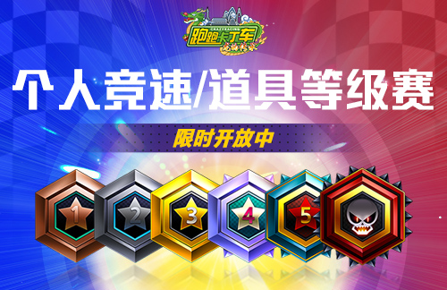《卡丁车》18周年倒计时开启繁荣山神秘钥匙,并大量发行。-第3张图片 《卡丁车》18周年倒计时开启繁荣山神秘钥匙,并大量发行。-第3张图片