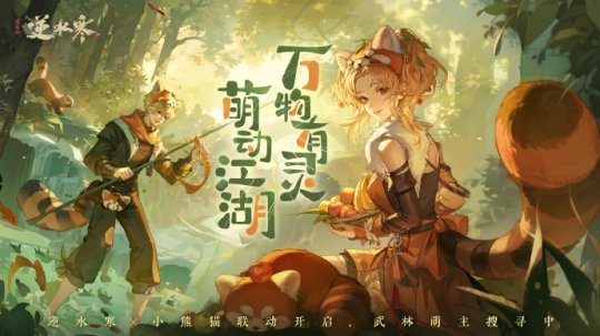 天水麻木了！文化旅游在春天抢人。在这里，6000万游客被小熊猫吸引。-第2张图片