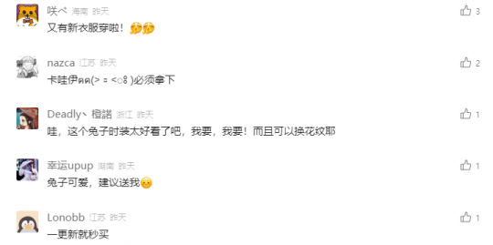“上春山”全网会战打响。网易投资了C多少亿？-第10张图片