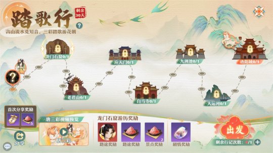 三色一歌庆花朝《新朱仙之梦》，全新迎新，可爱宠物，唐三彩与你共唱赏春。-第8张图片