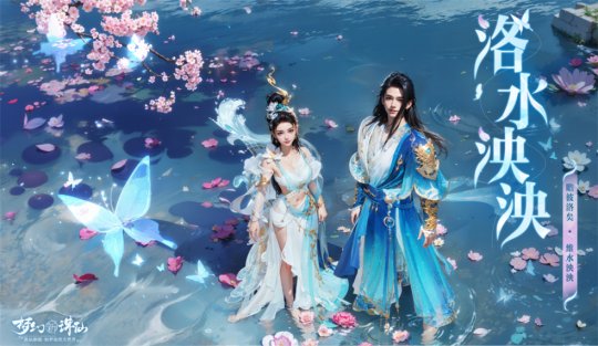 三色一歌庆花朝《新朱仙之梦》，全新迎新，可爱宠物，唐三彩与你共唱赏春。-第5张图片