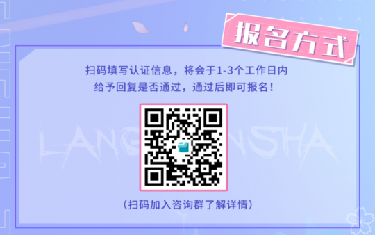 认识新同学！为2024年春季校园之旅招募狼人-第2张图片