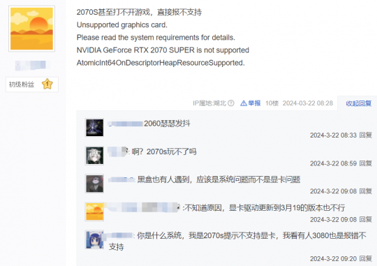 只有34%的好评被接受。《龙之信条2》发售,雷雨20系列显卡不允许进入游戏。-第3张图片 只有34%的好评被接受。《龙之信条2》发售,雷雨20系列显卡不允许进入游戏。-第3张图片