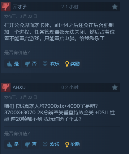 只有34%的好评被接受。《龙之信条2》发售,雷雨20系列显卡不允许进入游戏。-第8张图片 只有34%的好评被接受。《龙之信条2》发售,雷雨20系列显卡不允许进入游戏。-第8张图片