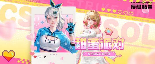 春季活动推出的下周《反恐精英在线》预告-第1张图片