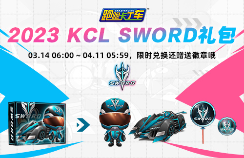 让我们一路走好!《卡丁车》18周年庆典开幕。-第2张图片 让我们一路走好!《卡丁车》18周年庆典开幕。-第2张图片