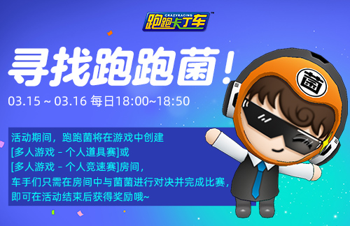 让我们一路走好!《卡丁车》18周年庆典开幕。-第3张图片 让我们一路走好!《卡丁车》18周年庆典开幕。-第3张图片