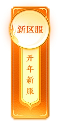 全新的信息片《练武的军阀》在《封神榜》上推出。-第5张图片