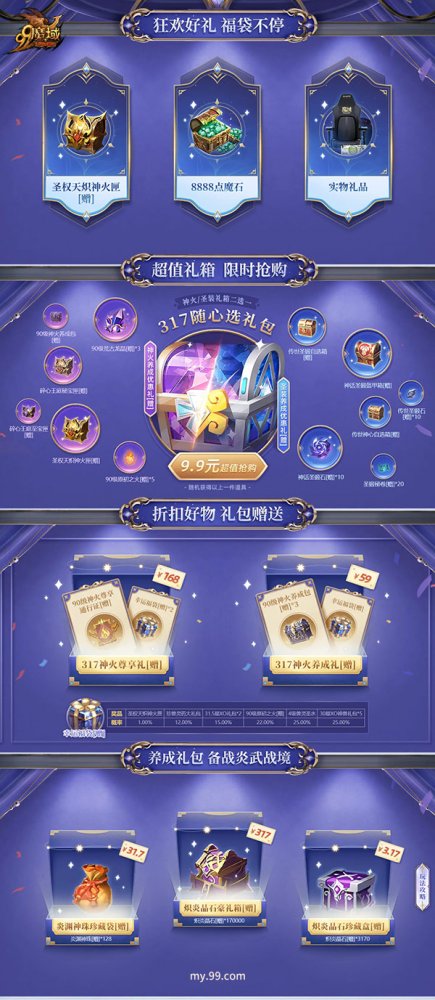 317锁定“魔域”直播间！甜心的成人礼以成千上万的礼物来庆祝。-第2张图片