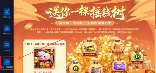 第三期摇钱树重磅来袭，下载Y3抽到劳力士！-第3张图片