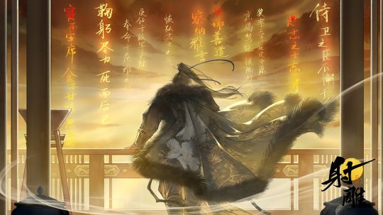 《射雕》全平台测试版开放，这让MMO真正自由了！-第16张图片