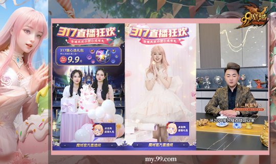 《魔域》品牌日317:新热血作品重燃战火，千万福利引爆庆典狂欢！-第1张图片