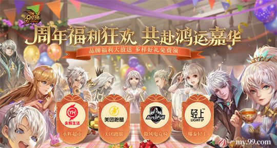 《魔域》品牌日317:新热血作品重燃战火，千万福利引爆庆典狂欢！-第2张图片