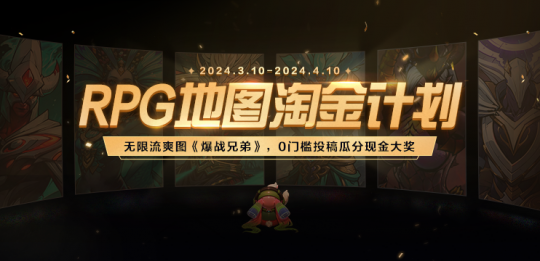 《淘金计划》专访:明星创作者七杀黑手，游戏爱把我们聚在一起！-第1张图片