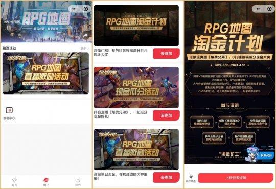 KK战役平台RPG地图淘金计划震撼开启“爆破兄弟”三大活动瓜分现金大奖-第5张图片