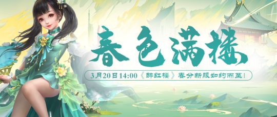 醉屋新装有这么多活动？错过失血！-第1张图片