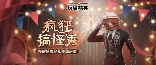 反恐精英在线的新的非凡角色:狼人和女孩的故事-第2张图片
