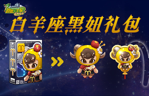 《卡丁车》白羊座黑人女孩活力出道18周年庆典精彩继续。-第1张图片 《卡丁车》白羊座黑人女孩活力出道18周年庆典精彩继续。-第1张图片