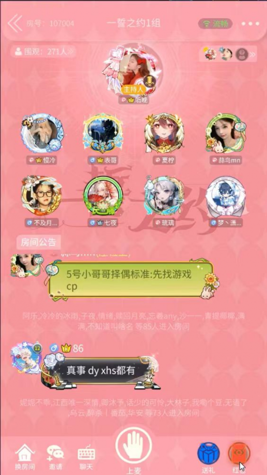 心跳时间回顾！狼人的杀戒活动圆满结束。-第2张图片