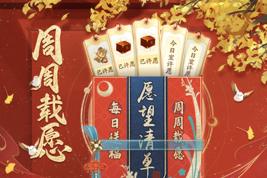 不仅热搜到顶，而且福利也到顶！天涯岳明刀OL新春超级福利派送，衣服派送和小猪派送都安排好了！-第8张图片