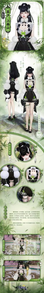 不仅热搜到顶，而且福利也到顶！天涯岳明刀OL新春超级福利派送，衣服派送和小猪派送都安排好了！-第10张图片