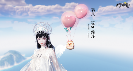 不仅热搜到顶，而且福利也到顶！天涯岳明刀OL新春超级福利派送，衣服派送和小猪派送都安排好了！-第21张图片