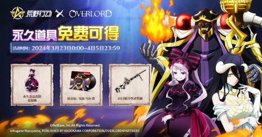 骨子里骄傲的是荒野！《荒野行动》X《霸王》国服首次被联动！-第3张图片