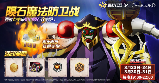 骨子里骄傲的是荒野！《荒野行动》X《霸王》国服首次被联动！-第4张图片