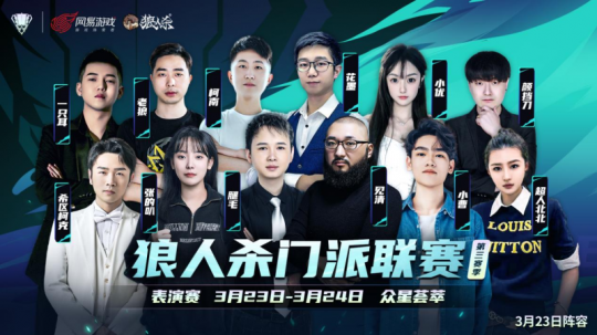 黑夜来临，唤醒天空！武侠联盟第三季，表演赛来了！-第3张图片