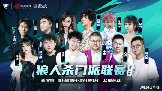 黑夜来临，唤醒天空！武侠联盟第三季，表演赛来了！-第4张图片