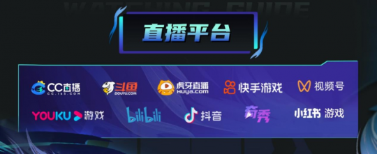 黑夜来临，唤醒天空！武侠联盟第三季，表演赛来了！-第5张图片