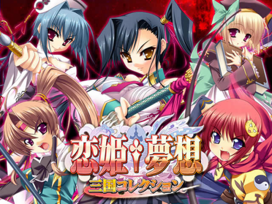 从爱情到扭曲——日本《三国演义》中的“感情”-第5张图片 从爱情到扭曲——日本《三国演义》中的“感情”-第5张图片