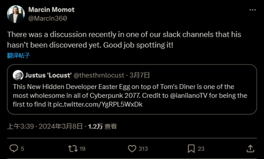 玩家发现新更新的赛博朋克2077彩蛋受到了开发者的祝贺。-第2张图片 玩家发现新更新的赛博朋克2077彩蛋受到了开发者的祝贺。-第2张图片