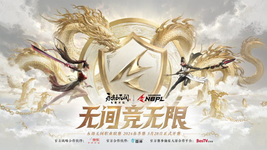 新赛季NBPL的激烈战斗将永远开始，CC Live将与顶级玩家携手走向荣耀之巅。-第1张图片
