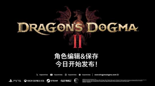 没有实际体验《龙之信条2》演示只支持捏脸卡普空不自信。-第2张图片 没有实际体验《龙之信条2》演示只支持捏脸卡普空不自信。-第2张图片
