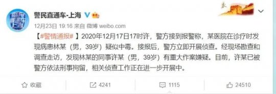 一人死亡,四人中毒,游客的创始人被毒死,被告徐垚在一审中被判处死刑。-第2张图片 一人死亡,四人中毒,游客的创始人被毒死,被告徐垚在一审中被判处死刑。-第2张图片