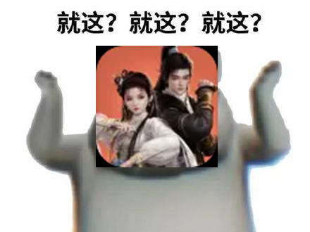 王剑3取消设备修理费被吐槽。对此策划回应:活了15年。-第4张图片 王剑3取消设备修理费被吐槽。对此策划回应:活了15年。-第4张图片