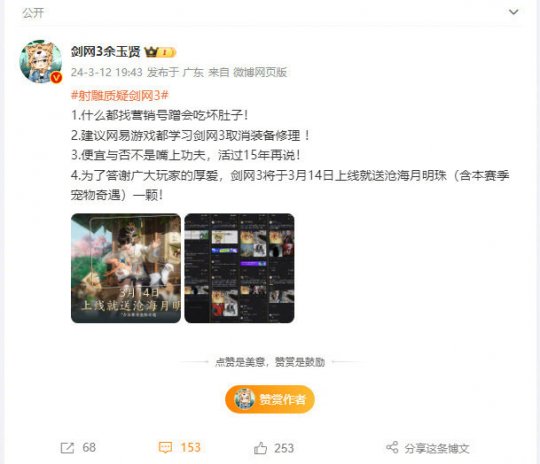 王剑3取消设备修理费被吐槽。对此策划回应:活了15年。-第5张图片 王剑3取消设备修理费被吐槽。对此策划回应:活了15年。-第5张图片