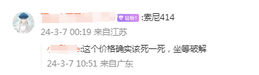 《对马岛之魂》告别PS独占登陆PC老游戏卖新价?-第7张图片 《对马岛之魂》告别PS独占登陆PC老游戏卖新价?-第7张图片