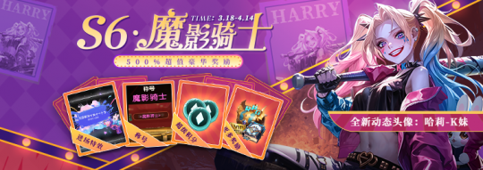 500%高级豪华战令奖励！KK战令S6幽灵骑士-第1张图片