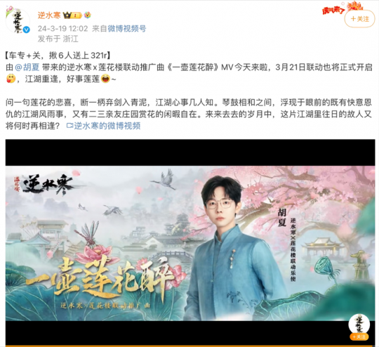 网易开拍《莲花居》续集，疯狂送衣服上门，双厨:0元买最香。-第11张图片
