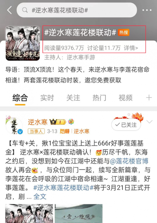 网易开拍《莲花居》续集，疯狂送衣服上门，双厨:0元买最香。-第12张图片